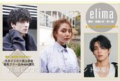 エリマ  茅ヶ崎(elima)