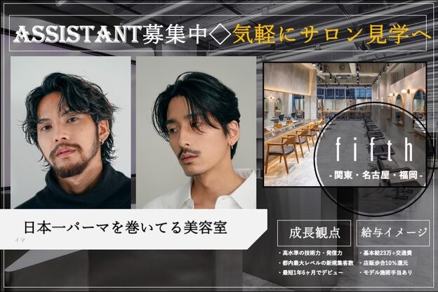 フィフス(fifth)2
