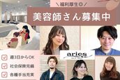 ヘアメイク アリエス 富谷店(HAIR MAKE aries)