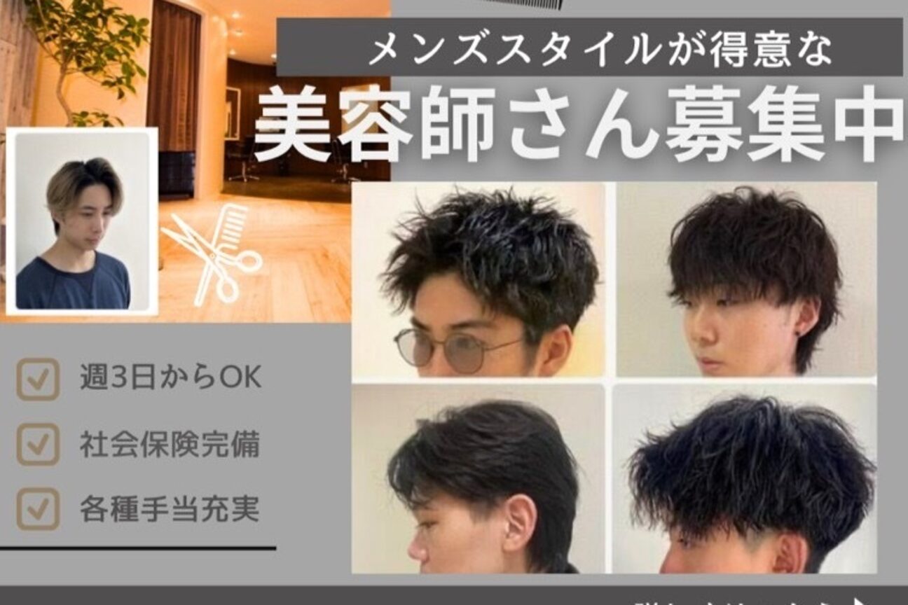 aries  　KAIL　 MELIA　 men's hair ARIES（株式会社　大幸）画像2