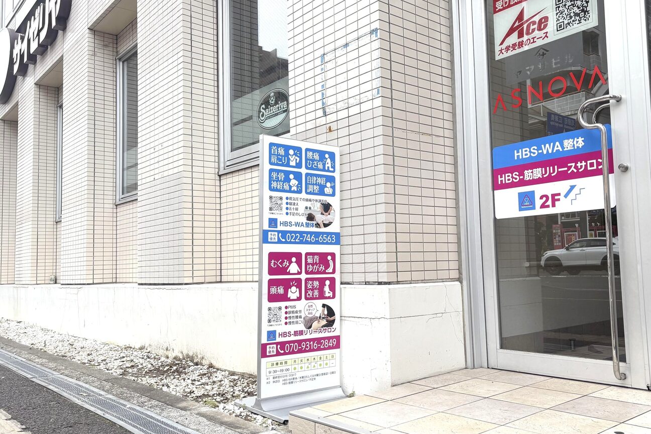 店舗の雰囲気外観用画像3