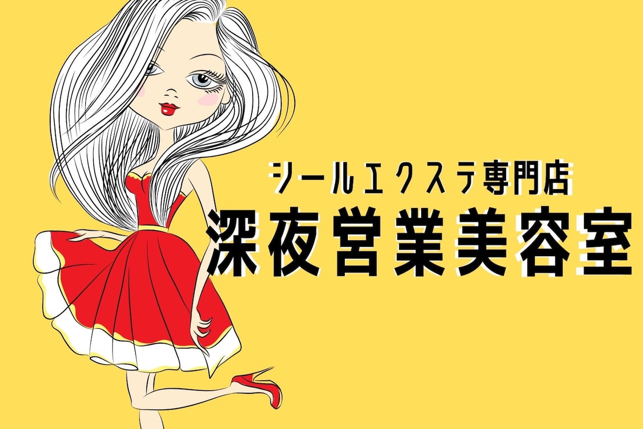 エクステンション スペース シュオン(extention space shuon)1