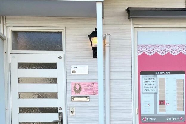 プライベートサロン 安樹1