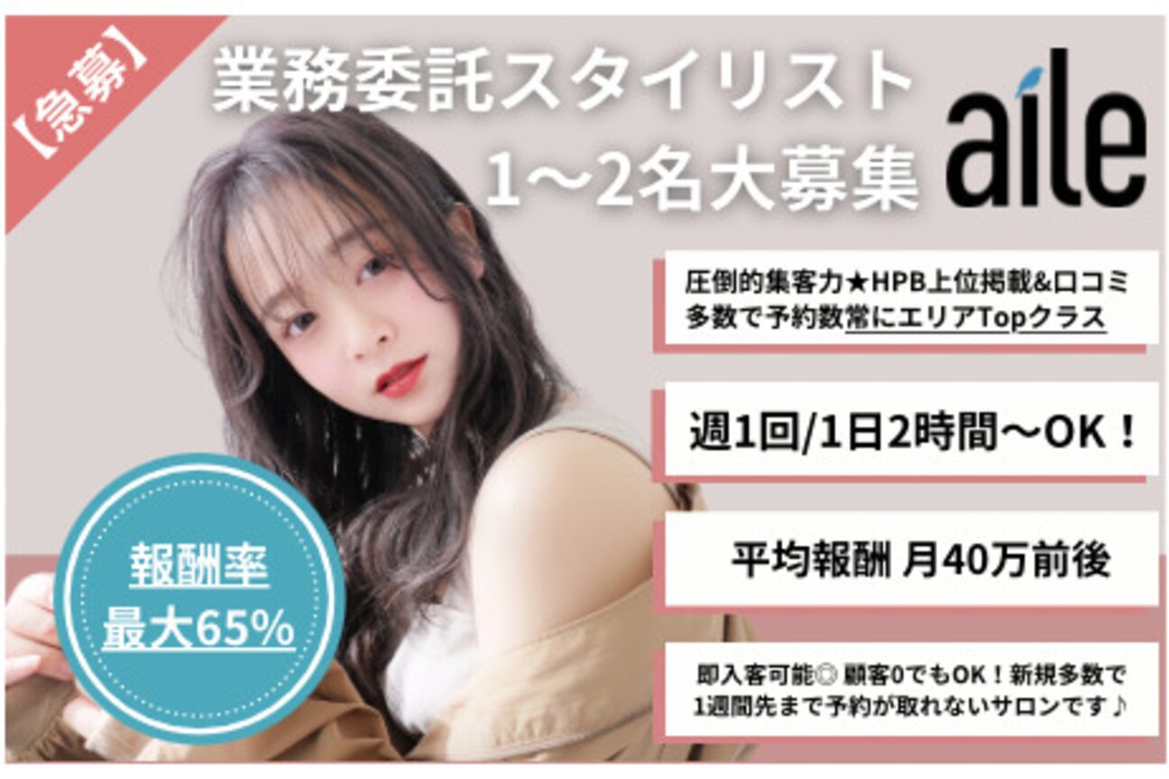 aile【エール】（株式会社　ＳＯＲＴＥ）画像1