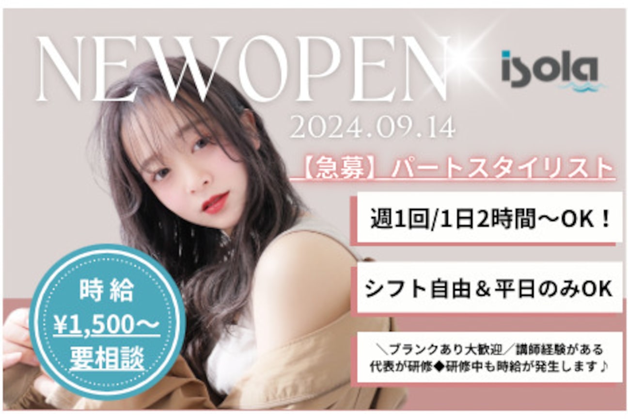 isola【イゾラ】(株式会社 SORTE)画像1