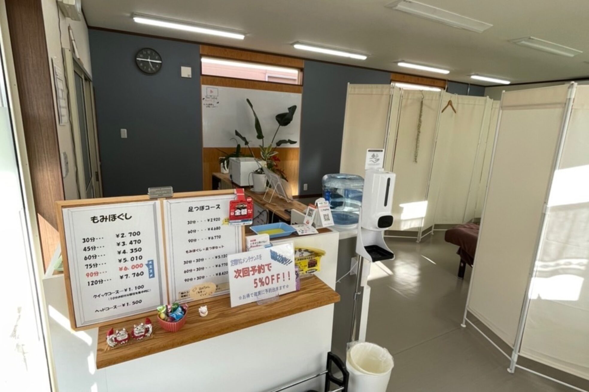 手もみ屋匠 富の原1