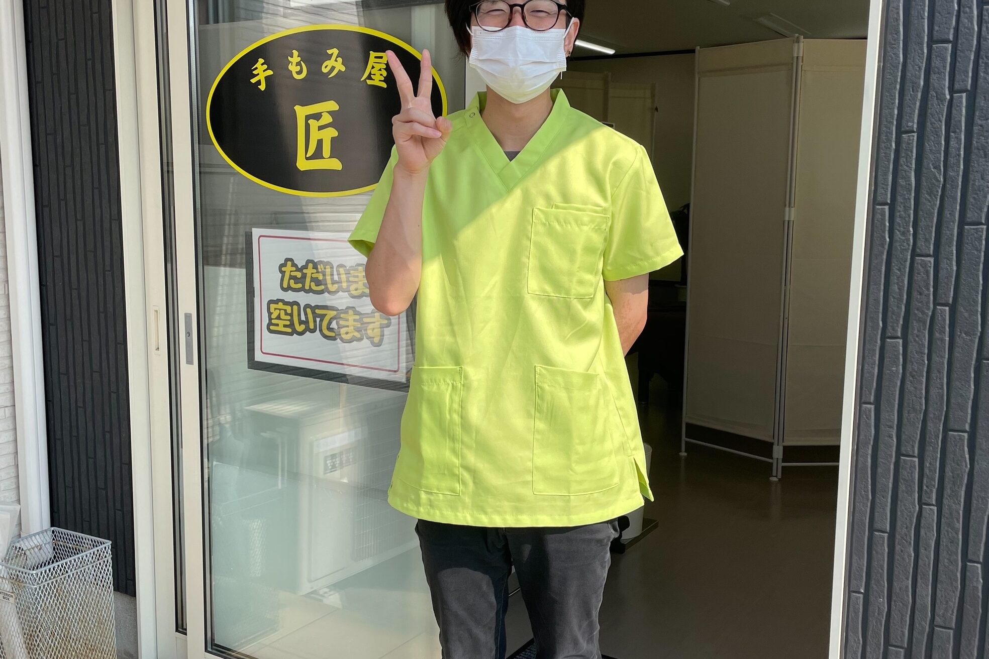 手もみ屋匠 富の原2