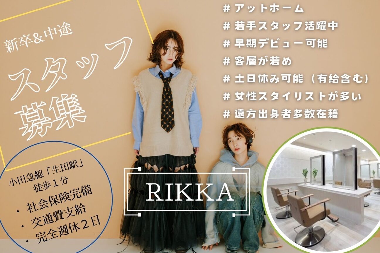 シエル バイ ケンジ 登戸 生田(CIEL by KENJE)1