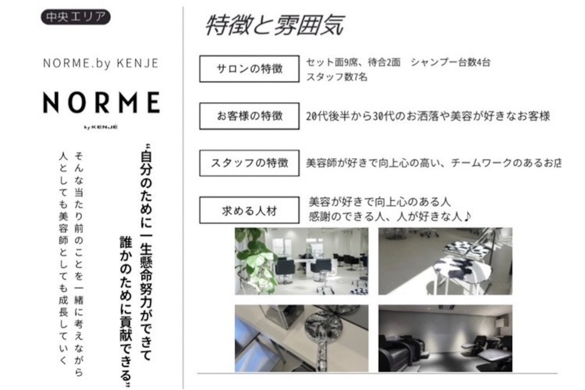 ノーム(NORME)1