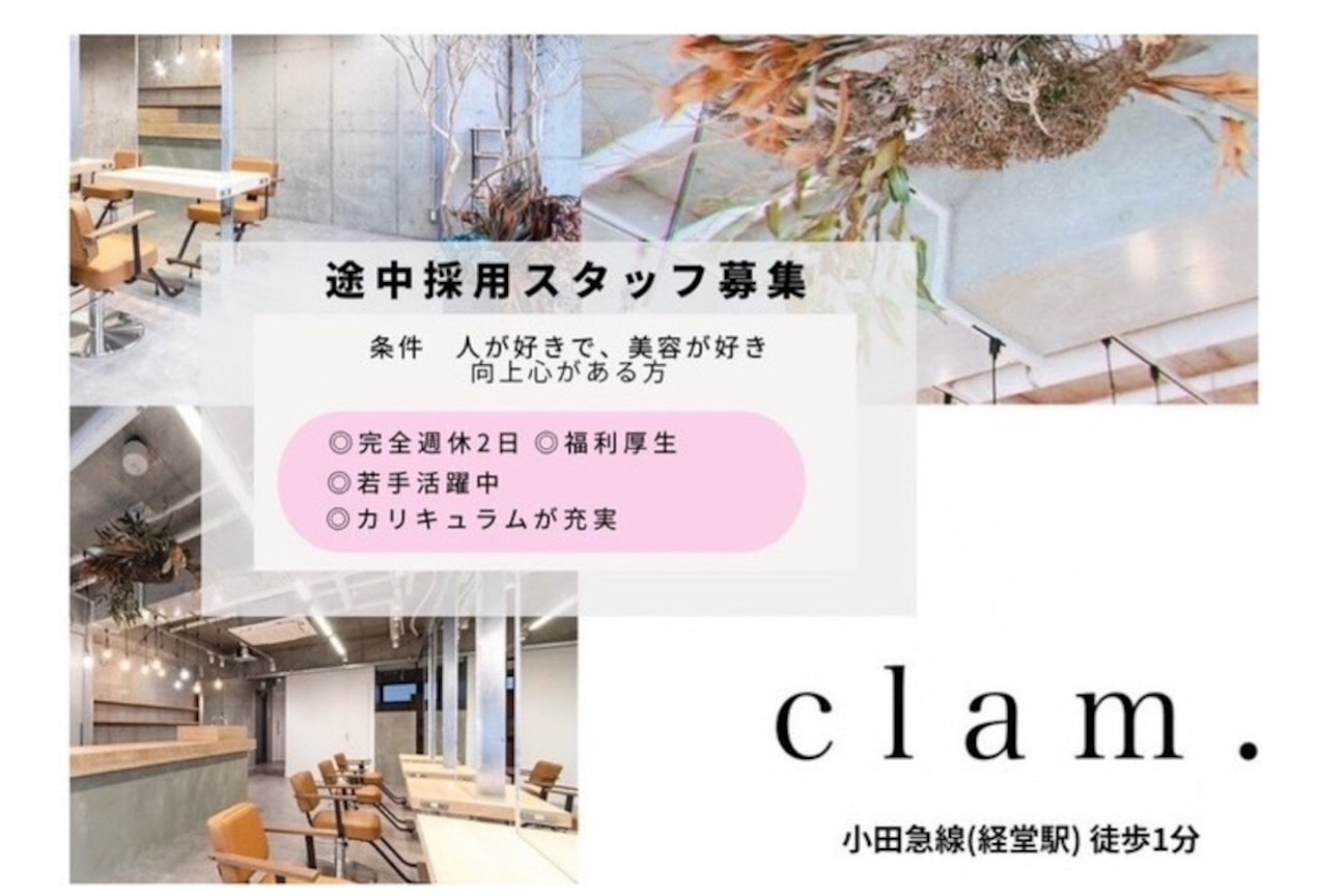 クラムアットロア(clam. at loRe)1