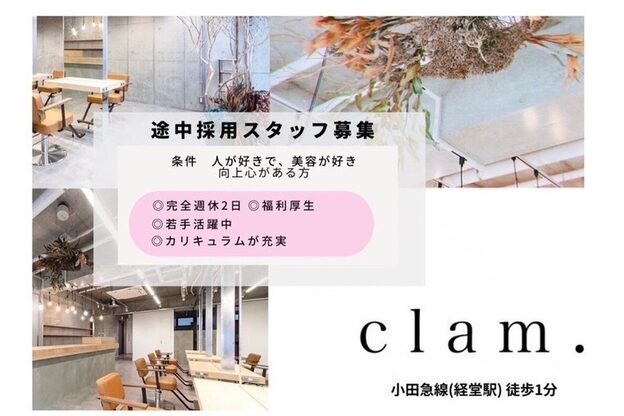 クラムアットロア(clam. at loRe)1