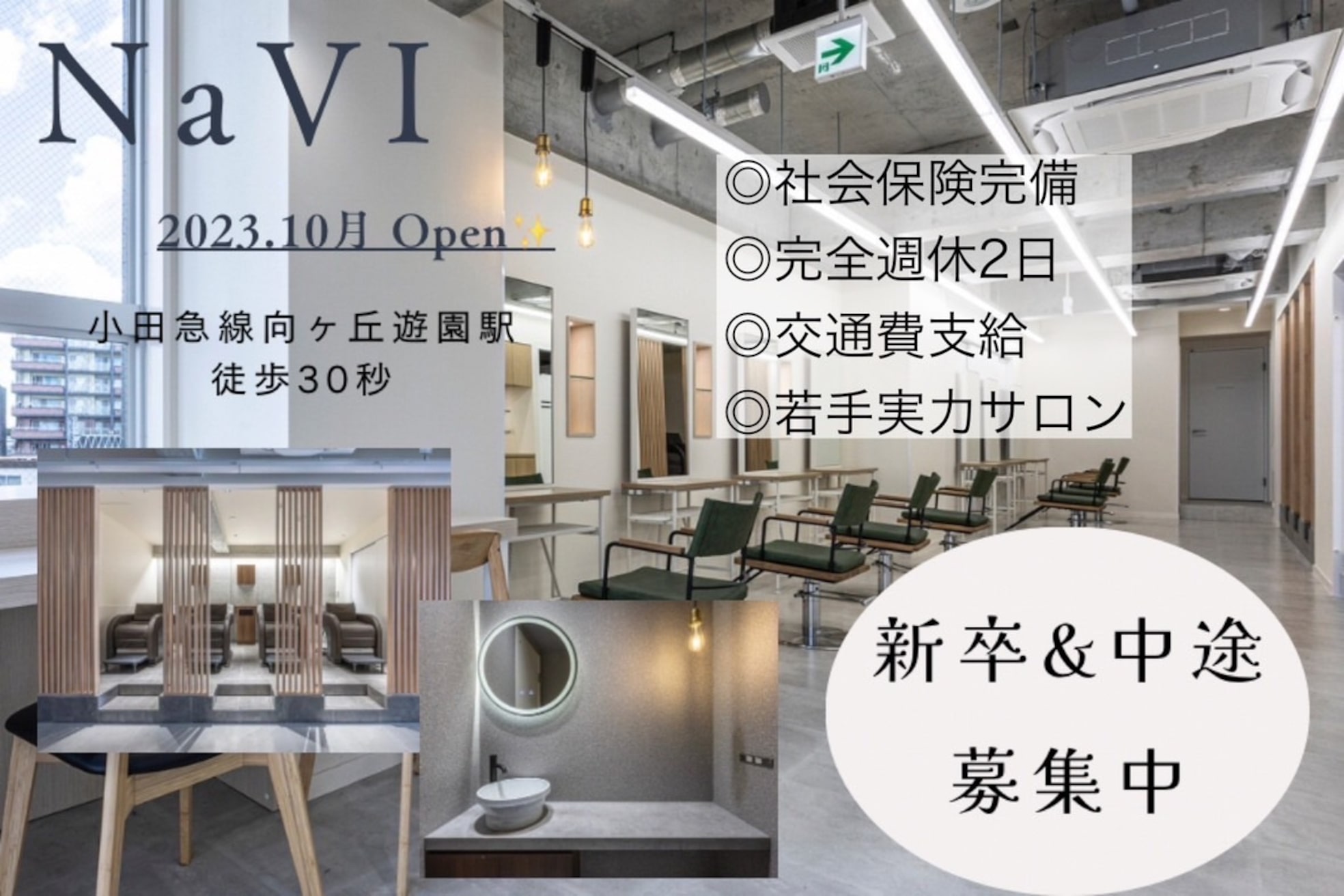 ナビバイケンジ(NaVI by KENJE)1