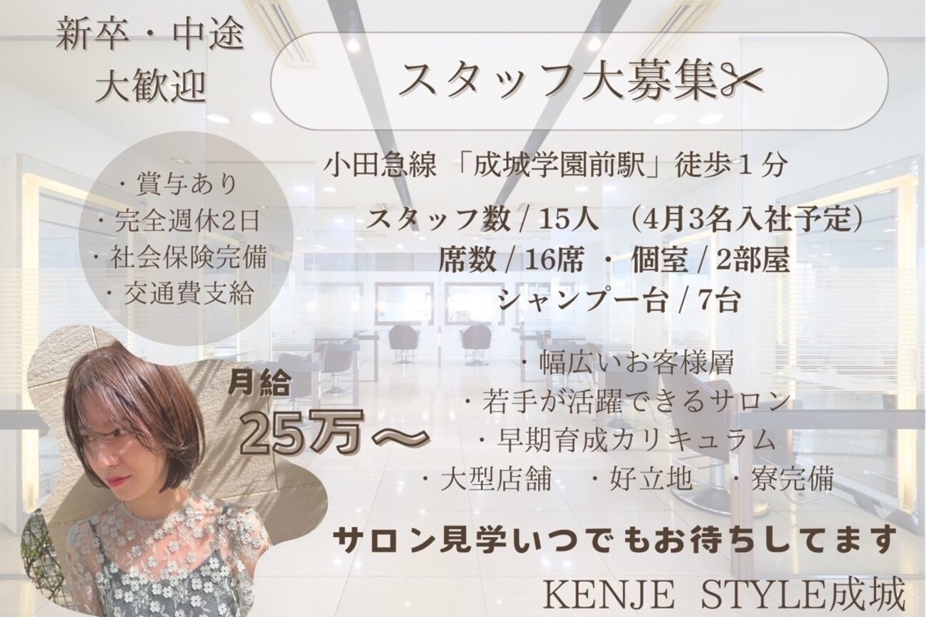 スタイル 成城学園前(STYLE)1