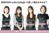 ミネルバエンダモロジー