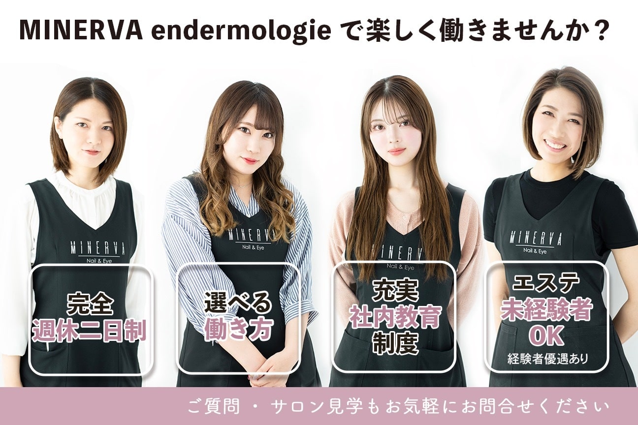 MINERVA エンダモロジー（株式会社　ＨＡＮＡＢＵＳＡ）画像1