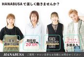 ハナブサ 田上店(HANABUSA)
