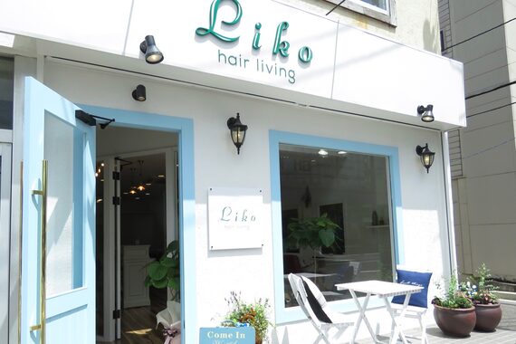 ヘアーリビングリコ 新潟笹口店(hair living Liko)