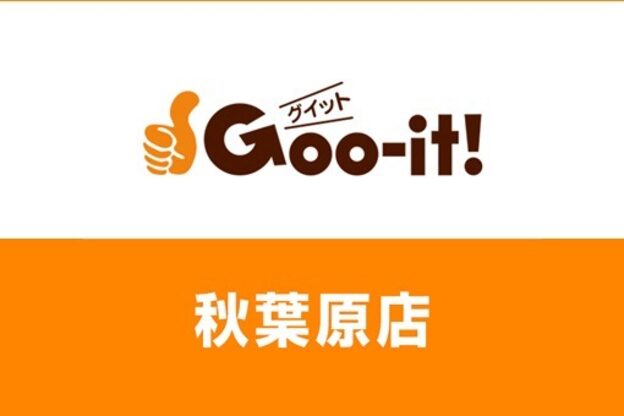 グイット 秋葉原店(Goo-it！)3