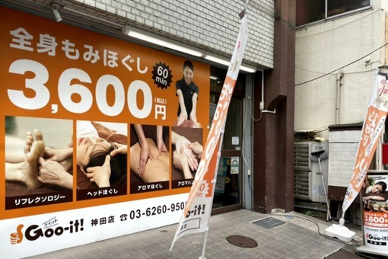 グイット 神田店(Goo-it!)2