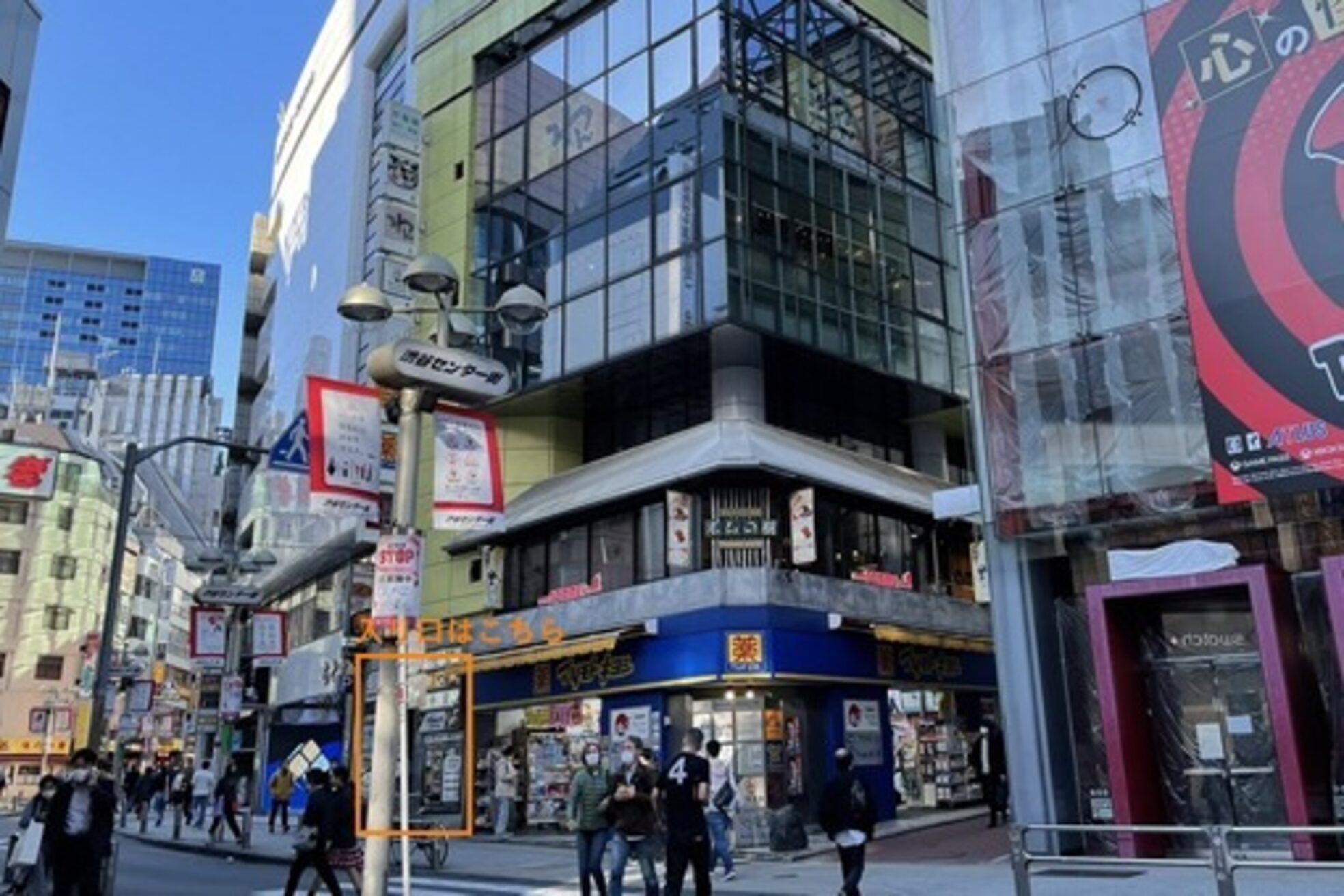 グイット 渋谷宇田川町店(Goo-it!)2