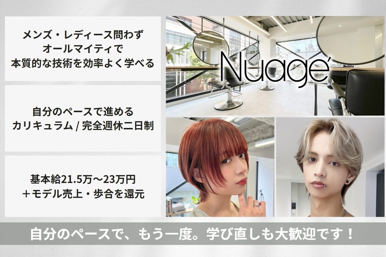 Ｎｕａｇｅ’画像1