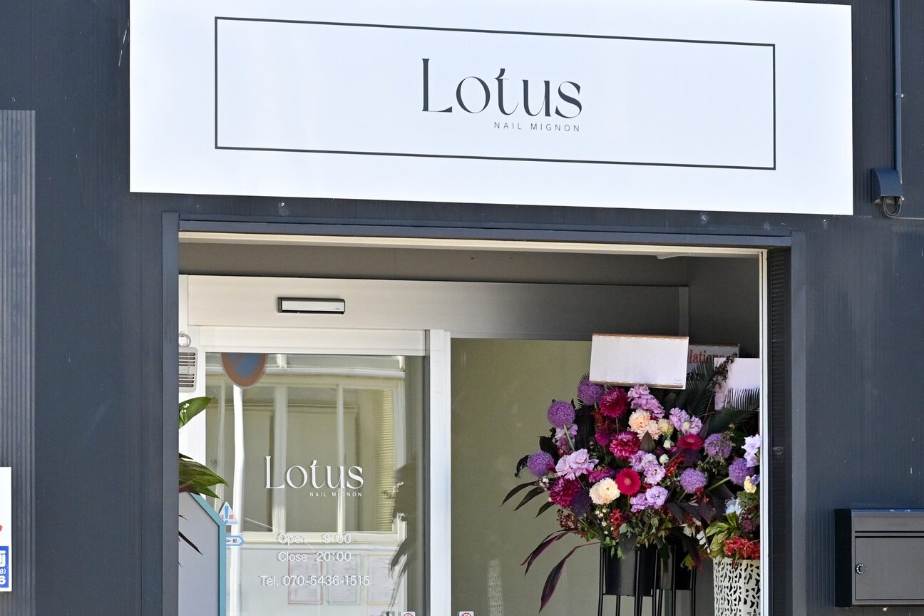 Lotus Nail（Ｌｏｔｕｓ　Ｎａｉｌ）画像2