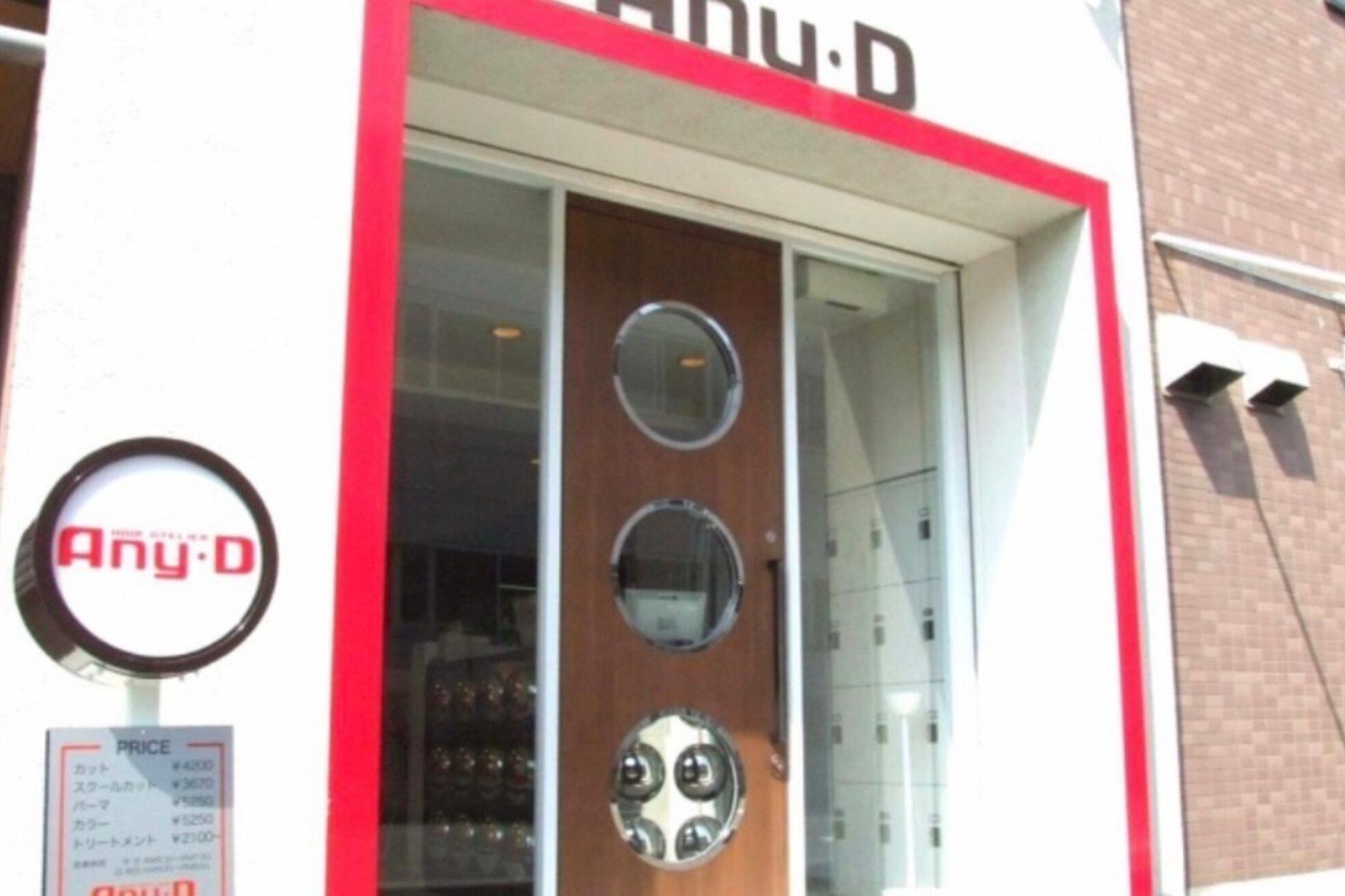 エニーデー(Any-D)2