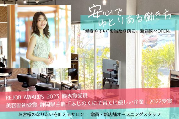 ルレーヴ 船越店(Le reve)