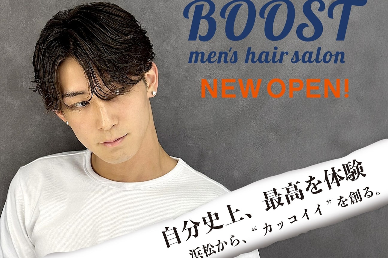 BOOST men's hair salon 浜松から“カッコイイ” を創る。(株式会社 アリー)画像1