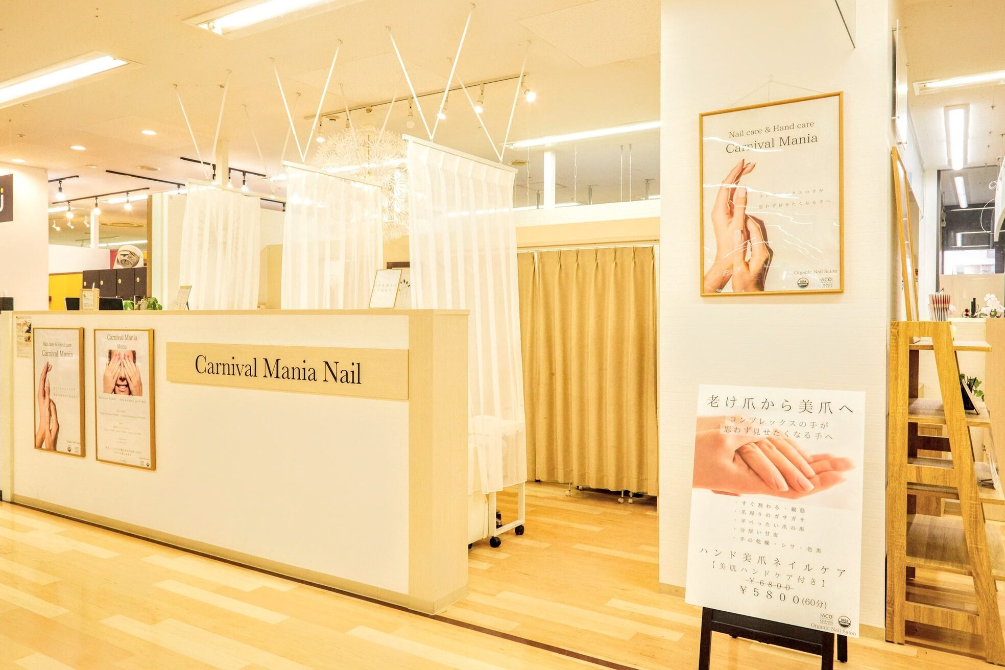 カーニバルマニア 岡場店(Carnival Mania)2