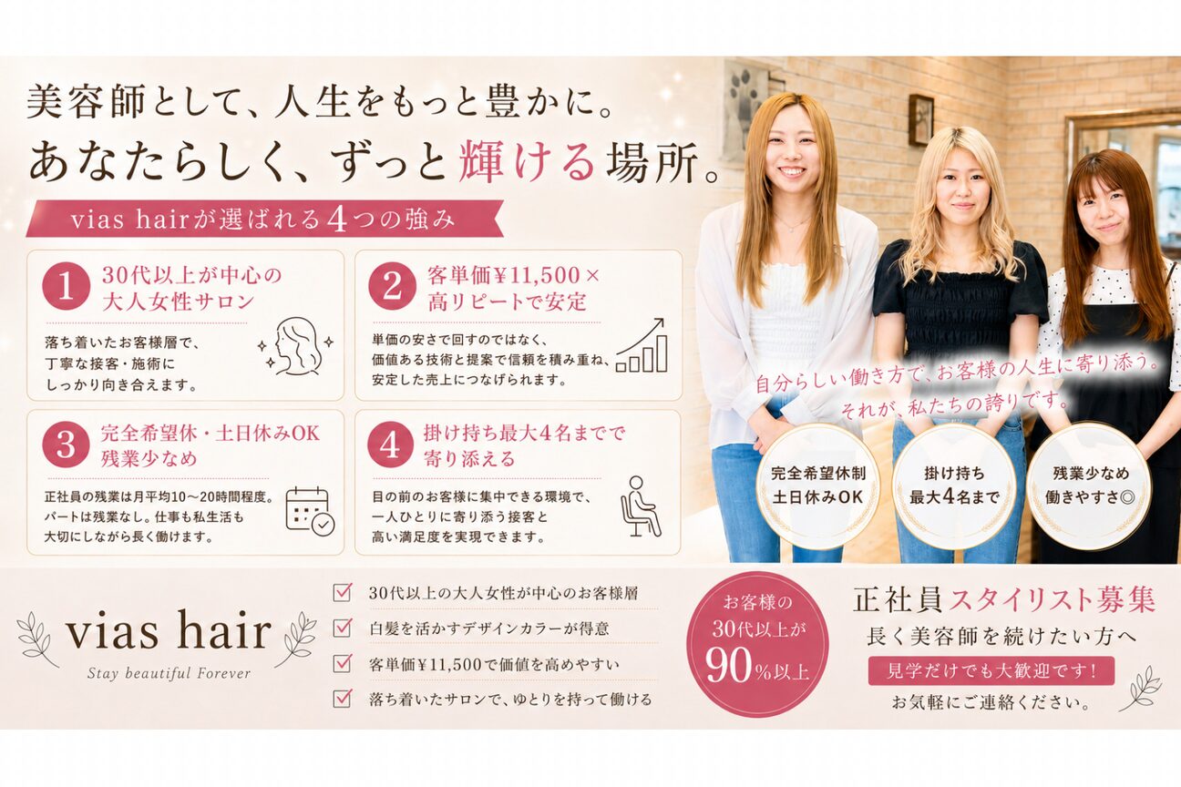 株式会社　ｖｉａｓ画像1