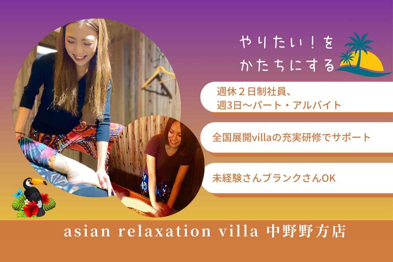 ａｓｉａｎ　ｒｅｌａｘａｔｉｏｎ　ｖｉｌｌａ画像1