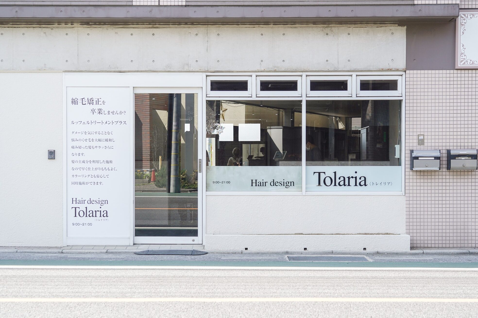トレイリア(Tolaria)2