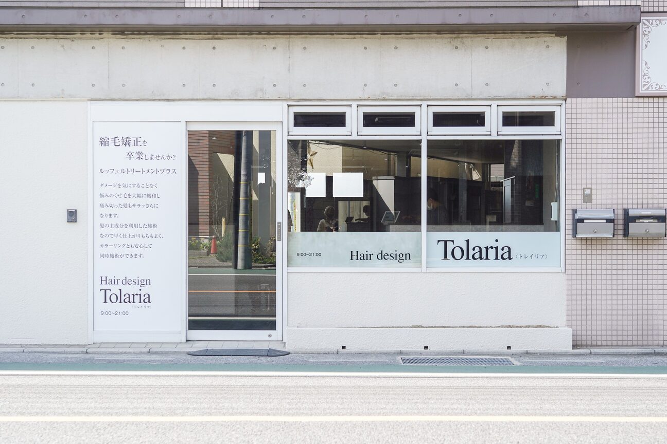 トレイリア(Tolaria)2