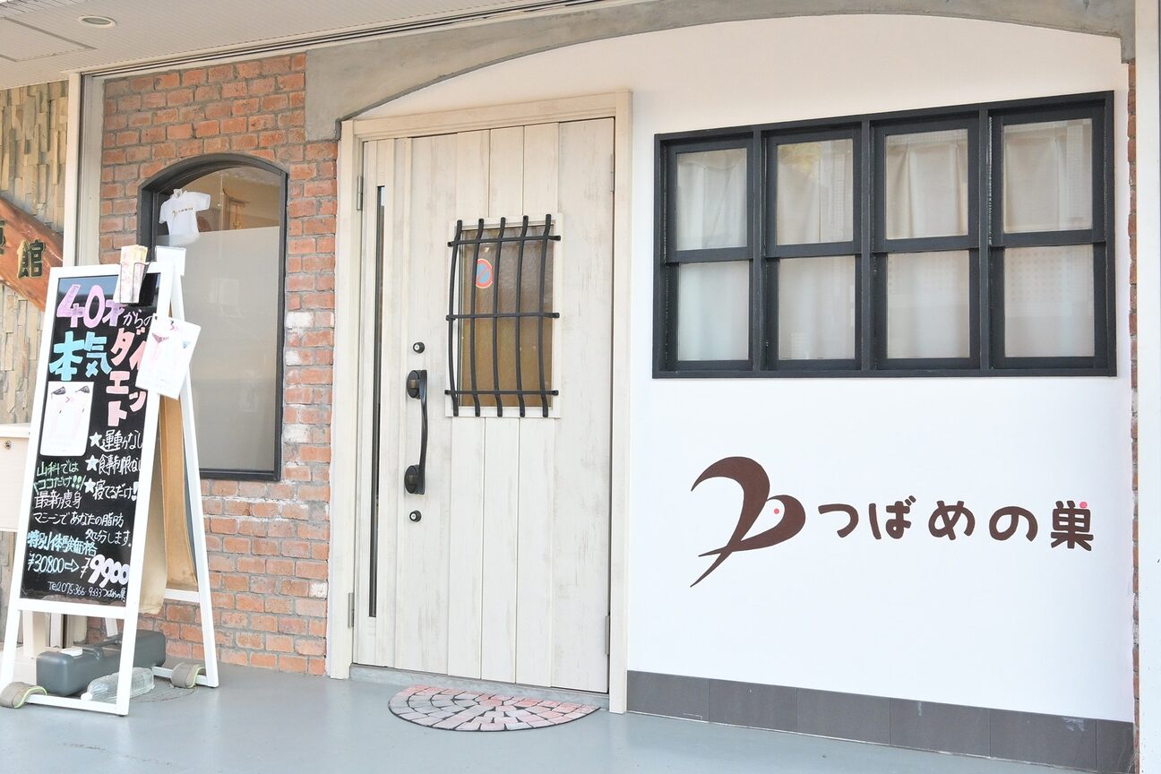 つばめの巣（株式会社　つばめの巣）画像1