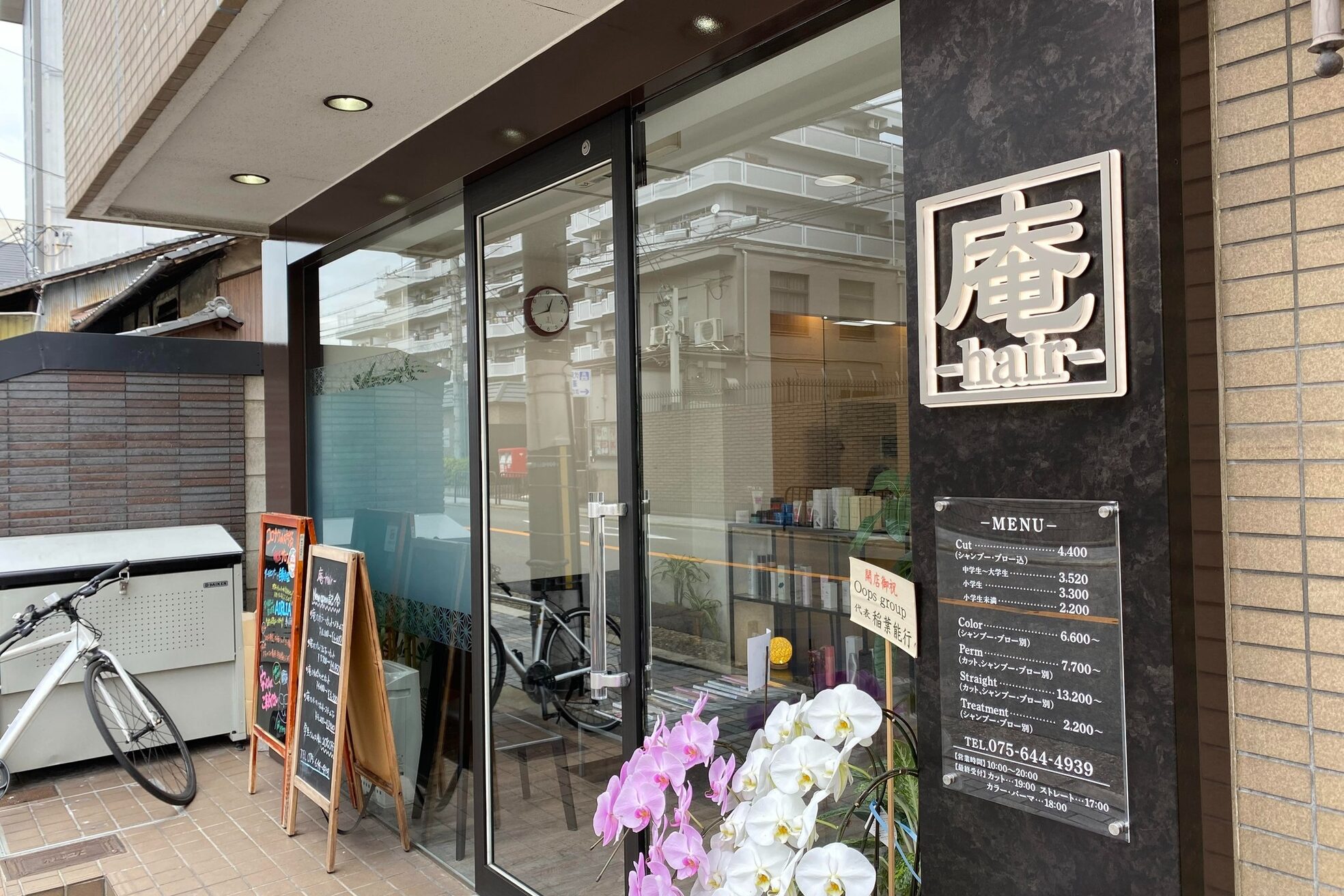 庵 ヘアー(hair)2