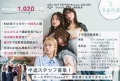 サンド 池袋(sand)