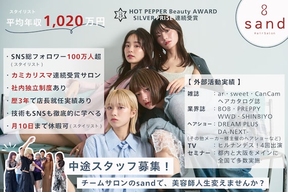 サンド クリア 横浜本店(sand clear)