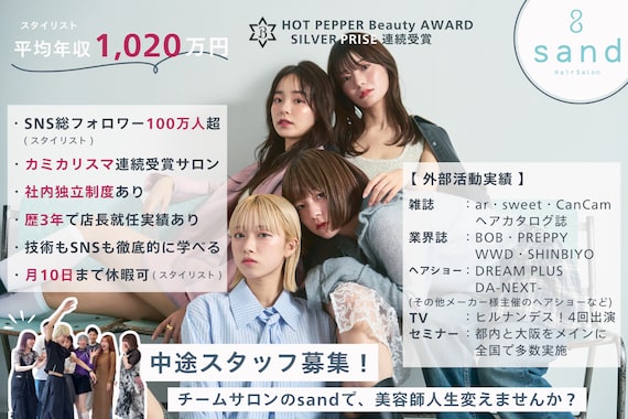 サンドハーツギンザ(sand Hearts ginza)