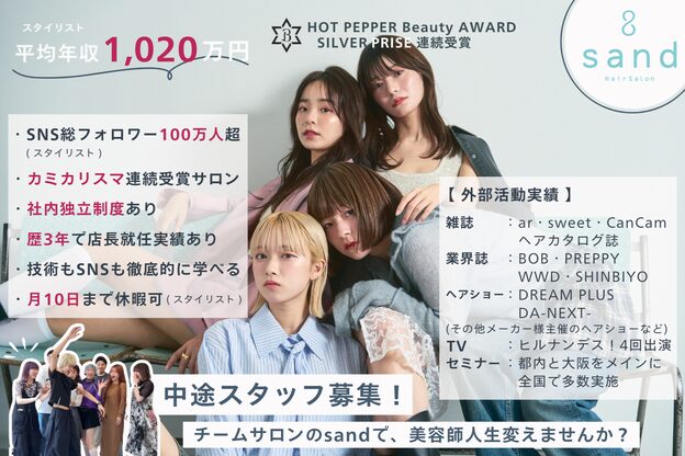 サンドハーツギンザ(sand Hearts ginza)1