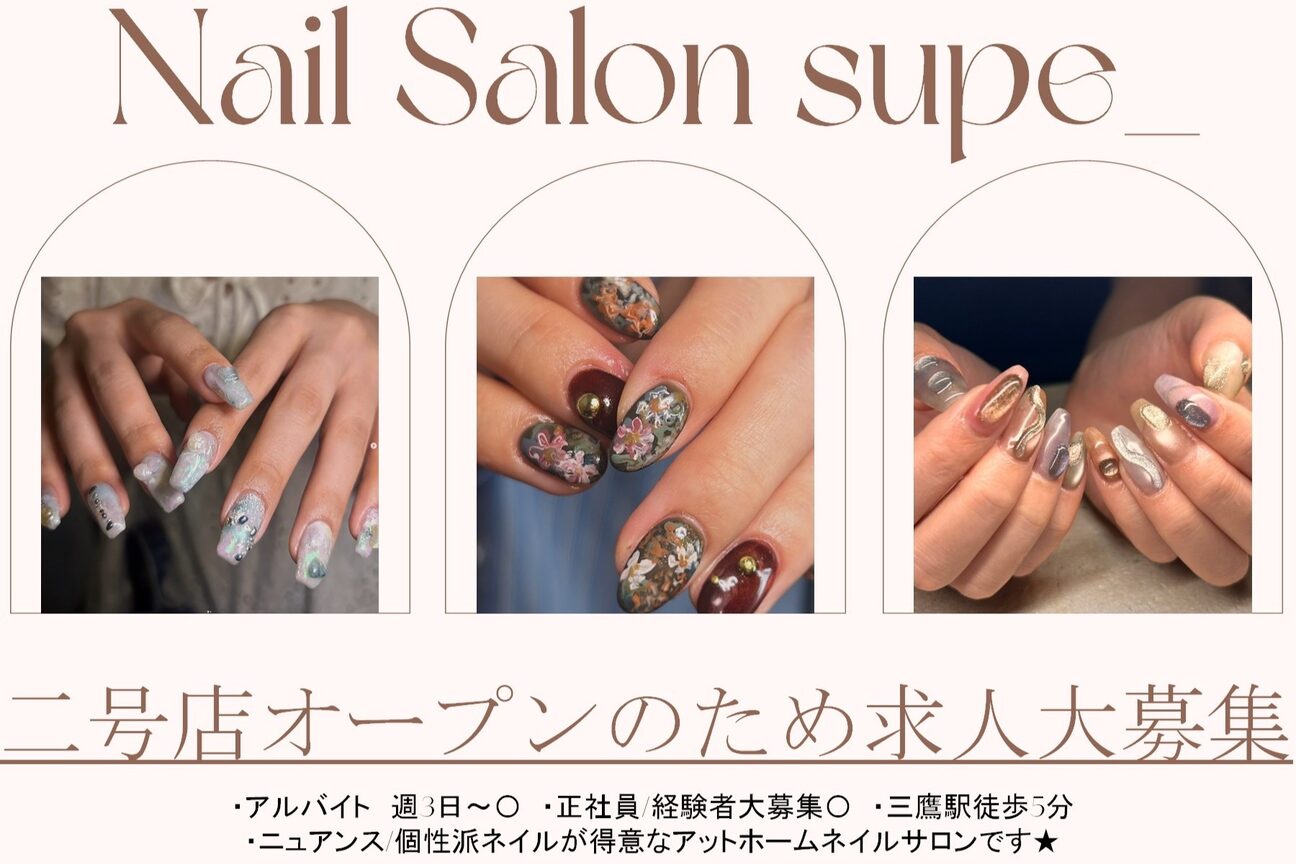 Ｎａｉｌ　Ｓａｌｏｎ　ｓｕｐｅ＿画像1