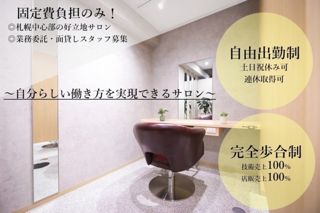 hair care & poco Eau Nouvelle(hair care&poco Eau Nouvelle)画像1