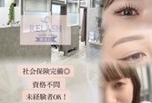 リラッシュ 駅南店(RELASH)