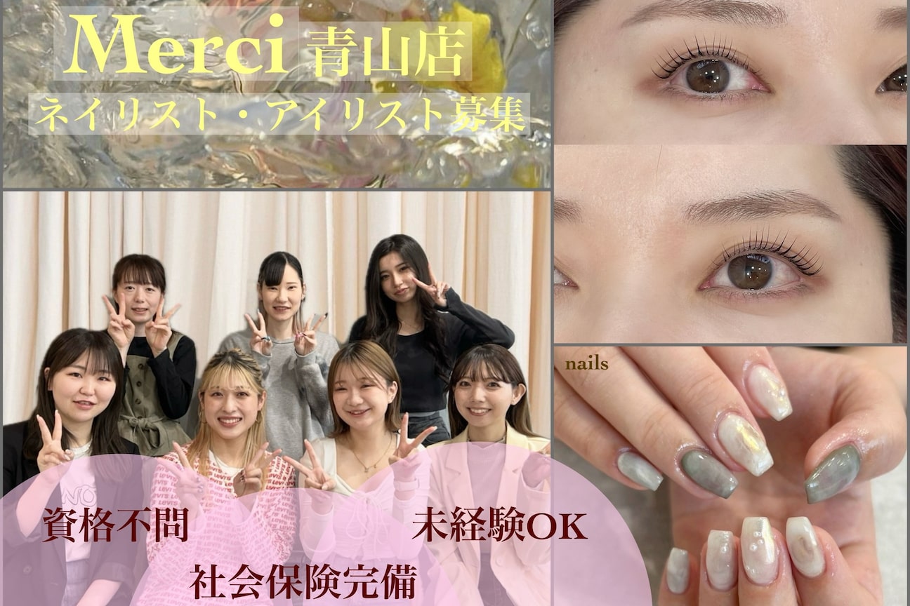 Nail & Eyelash Merci【メルシー】(H.C.コミュニケーションズ 株式会社)画像2