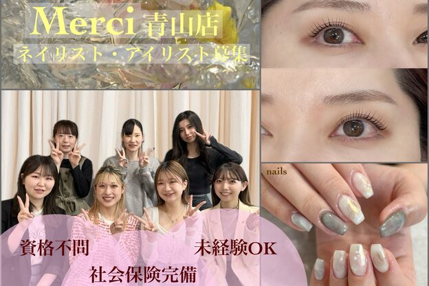 メルシー 青山店(Merci)1