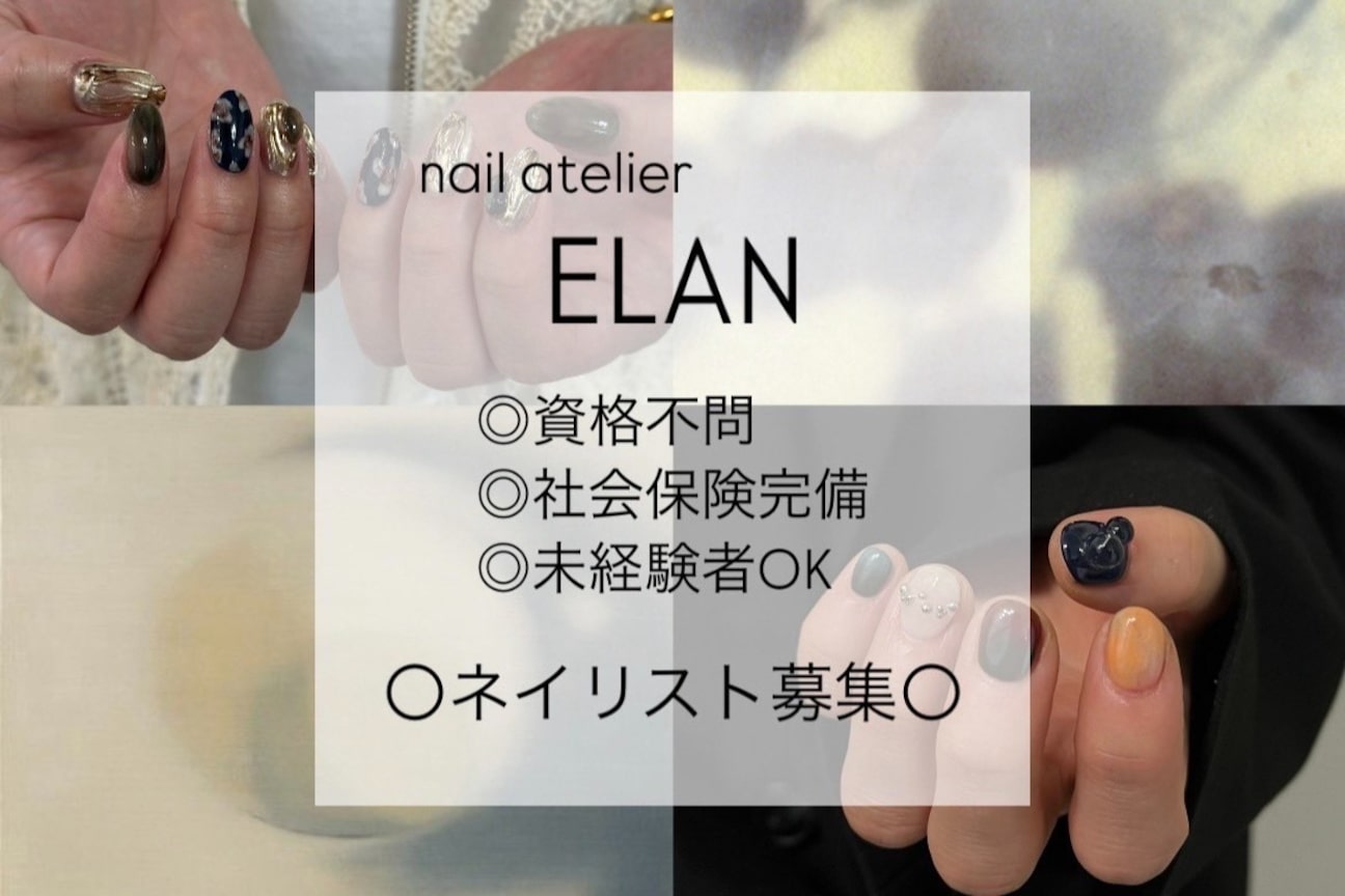 ELAN【エラン】(H.C.コミュニケーションズ 株式会社)画像1