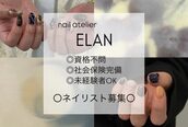 エラン(ELAN)
