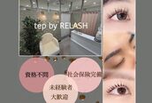テップ バイ リラッシュ(tep by RELASH)