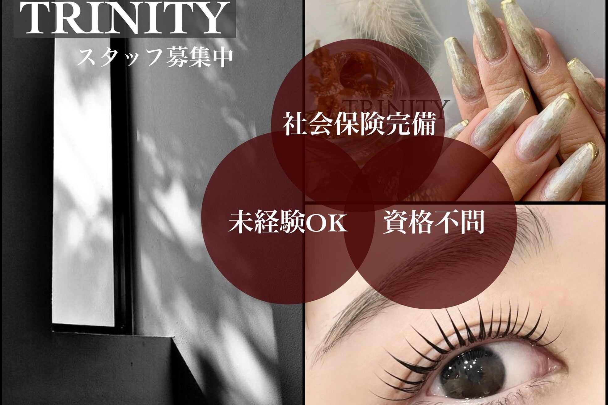 トリニティー(TRINITY)1