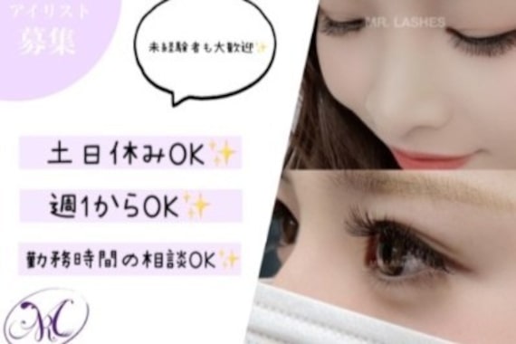 ミスターラッシュ 市ヶ谷店(MR.LASHES)